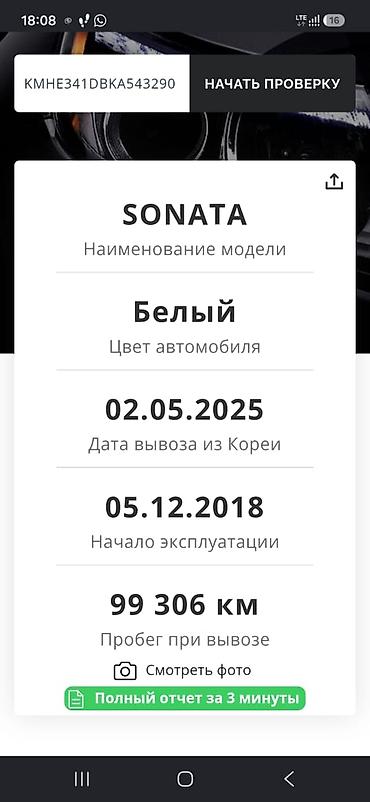 jac m3: Hyundai Sonata: 2018 г., 2 л, Автомат, Газ — 6