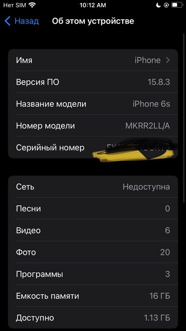 айфон без фейс: IPhone 6s, Б/у, < 16 ГБ, Чехол, 100 %