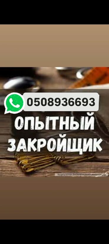 Требуется заказчик в цех: Требуется заказчик в цех | Женская одежда, Мужская одежда, Детская одежда | Платья, Штаны, брюки, Куртки