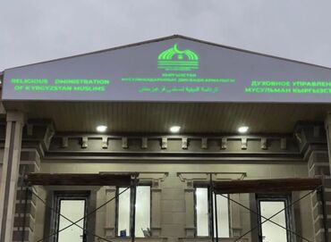 Изготовление рекламных конструкций: | Вывески, Лайтбоксы, Таблички, | Монтаж, Демонтаж, Разработка дизайна at lalafo.kg — 16 Изготовление рекламных конструкций: | Вывески, Лайтбоксы, Таблички, | Монтаж, Демонтаж, Разработка дизайна — 16