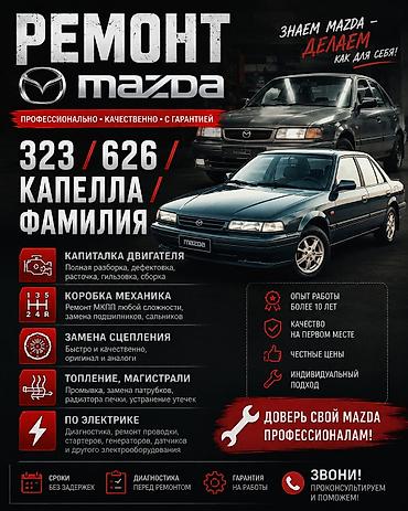 argb controller: Услуги автоэлектрика, Диагностика и замена аккумулятора, Специализация: Легковое авто, С выездом — 2