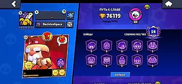 PS3 (Sony PlayStation 3): Аккаунт Brawl Stars Основное: - Путь к славе: 76 119 трофеев (рекорд — 3