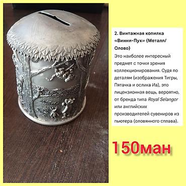 Əntiq qablar: Ручная работа 
кто может читайте на кофейнике слова — 18