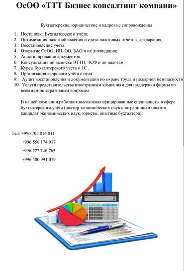 тнвд 1 9: 1. Постановка бухгалтерского учёта 2. Оптимизация налогооблажения и