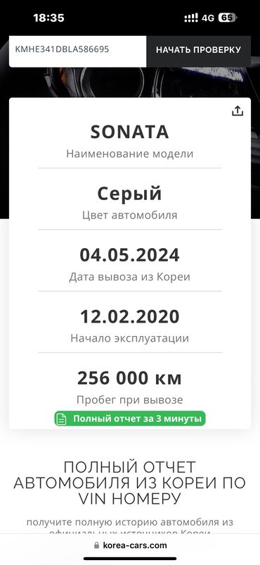 Hyundai: Hyundai Sonata: 2019 г., 2 л, Автомат, Газ, Седан — 20