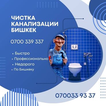 Канализационные работы: Канализационные работы | Прочистка труб, Чистка канализации, Ремонт септиков Больше 6 лет опыта