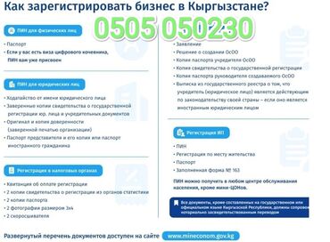 стоимость услуг адвоката: Регистрация юридических фирм компании дистанционно открытие счета в