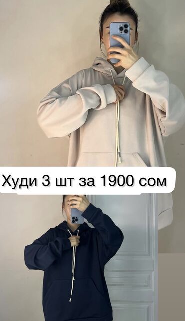 Толстовки, худи: Худи, Оверсайз, Made in KG, Новый