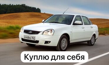 бокс на крышу авто купить в бишкеке: Куплю для себя приору в хорошем состоянии желательно с кондиционером