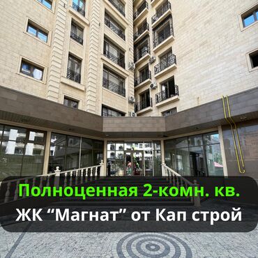 квартиру частный дом: 2 бөлмө, 100 кв. м, Элитка, 3 кабат, Дизайнердик ремонт