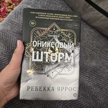 фазаиль амаль кыргызча: Фантастика и фэнтези, На русском языке, Новый, Самовывоз, Платная доставка