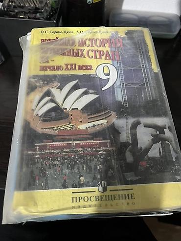 Учебники: Школьные учебники для средних классов (русский язык издания): Все — 5