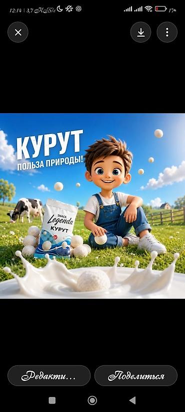 шарики: Курут Snack Legenda — натуральный молочный курут в новом дизайне. - — 1