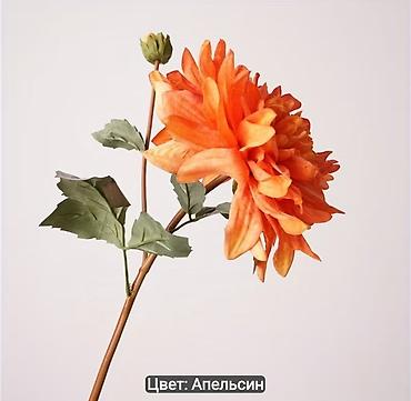 dekor guller: Məhsul: Süni georgina (1 ədəd sap), 61 sm Qeyd: Ancaq sentyabrın — 1