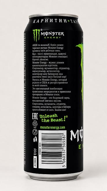 рыбный жыр: Оптом энергетик Monster Energy — 3