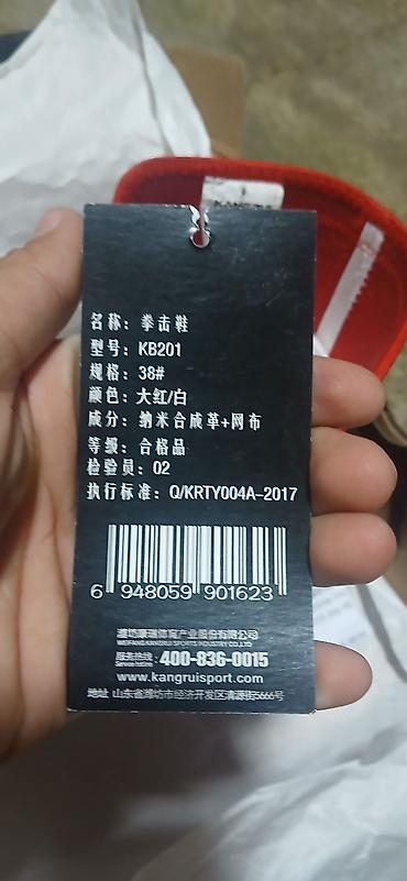 Личные вещи: Борцовки KANRUI Sports (модель 400-836-0015) оригинал 100%,не носились — 5