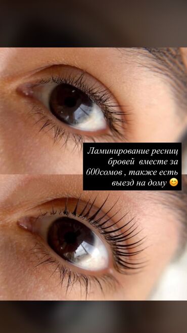 волосы для наращивания: Ресницы, С выездом на дом, Требуются модели
