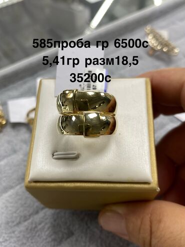 серебряные обручальные кольца для мужчин: Кольцо, Проба 585, Женские, Без вставки, Новый
