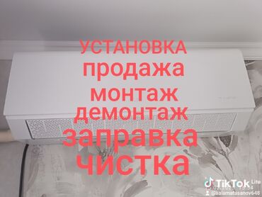 Установка кондиционеров: Установка и продажа кондиционеров демонтаж монтаж заправка чистка