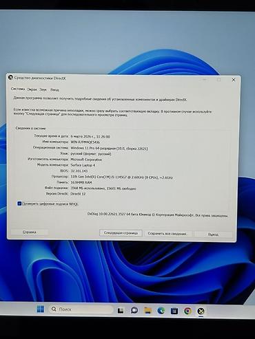 Ноутбуки Microsoft: Ноутбук Microsoft Surface Laptop 4 (чёрный)б/у В комплекте: мышь — 6