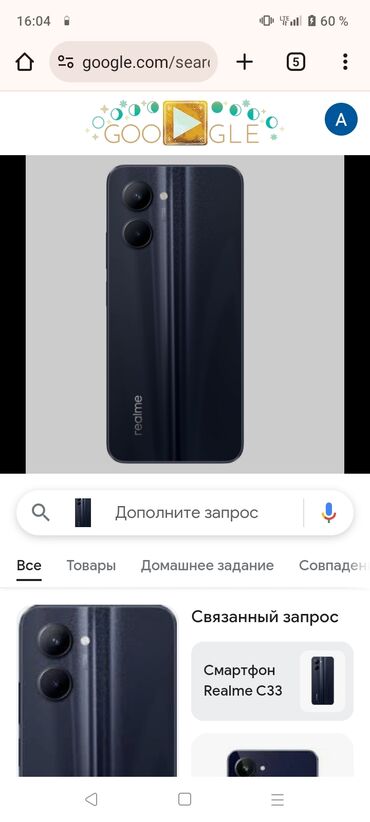 старые телефоны: Realme C33, Б/у, 128 ГБ, цвет - Черный, 2 SIM