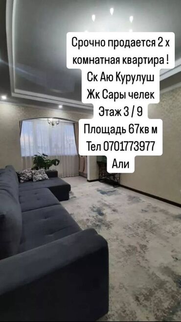 Продажа квартир: 2 комнаты, 67 м², 106 серия, 3 этаж, Евроремонт