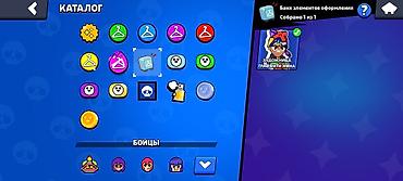 Digər: Brawl stras hesabı — 26