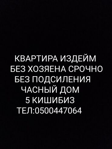 ыссык куль комнаты: 3 комнаты, 60 м², Без мебели