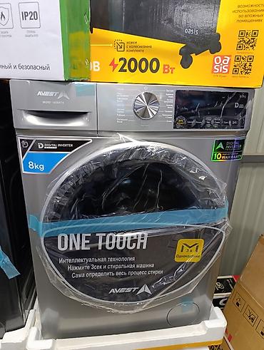 Стиральные машины автомат: Стиральная машина автомат, Новый, Avest, До 8 кг, Фронтальная, Оптом — 1