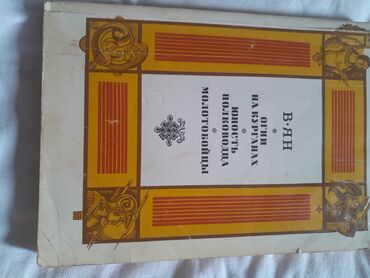 гдз русский язык 4 класс л.а.калюжная качигулова: В•ЯН Огни на курганах Юность полководца Молотобойцы. исторические