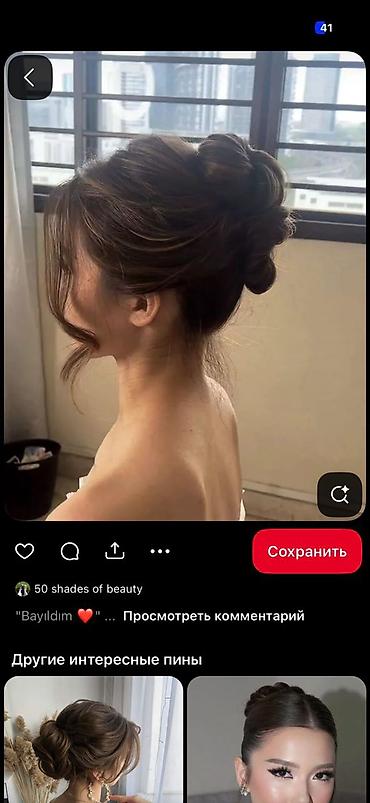 басмаил: Срочно требуется мастер универсал и мастер мужской с опытом срочно — 1