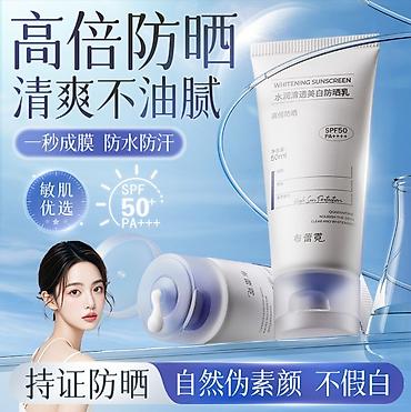 bb cream: Отбеливающий крем Whitening Sunscreen SPF50 PA++++, 50 мл. Лёгкий — 3