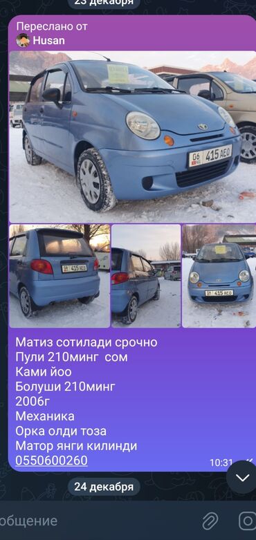 фолсваген б 4: Daewoo Matiz: 2006 г., 0.8 л, Механика, Бензин, Хэтчбэк