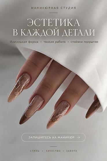 купить алмазное бурение: Маникюрная студия Стиль • Качество • Забота Предоставляем услуги — 1