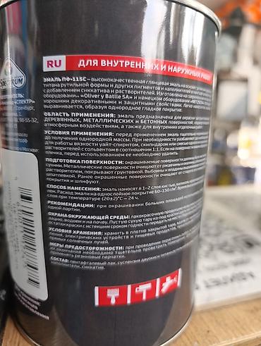 spec: Эмаль ПФ-115 SPECTRUM (алкидная), цвет: антрацит серый RAL 7016 — 3