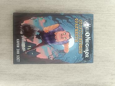 роналду: Подборка из 6 книг для детей и подростков (все на русском, твердые — 3