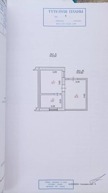 продается дом айни: Үйдүн жарымы, 35 кв. м, 2 бөлмө, Менчик ээси, Косметикалык оңдоо