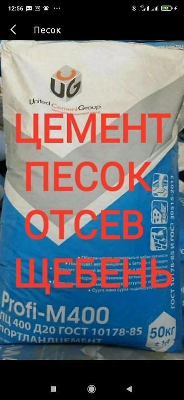 Цемент: Цемент — 1
