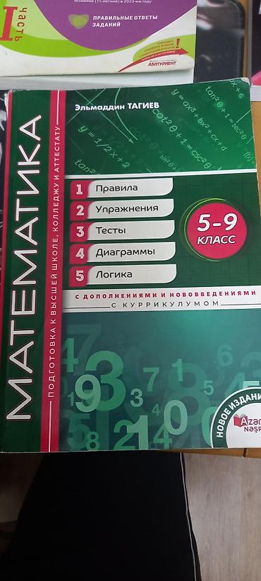 Тесты: Английский язык Тесты 9 класс, Эльмеддин Тагиев, ГЭЦ, 2 часть, 2023 год — 4