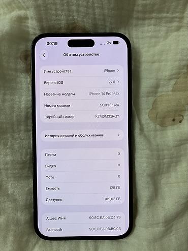 Уюлдук телефондор жана аксессуарлар: IPhone 14 Pro Max, Колдонулган, 128 ГБ, Кара, Каптама, 79 % — 4