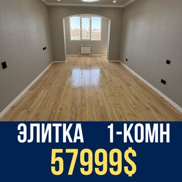 Продажа домов: 1 комната, 44 м², Элитка, 4 этаж, Евроремонт