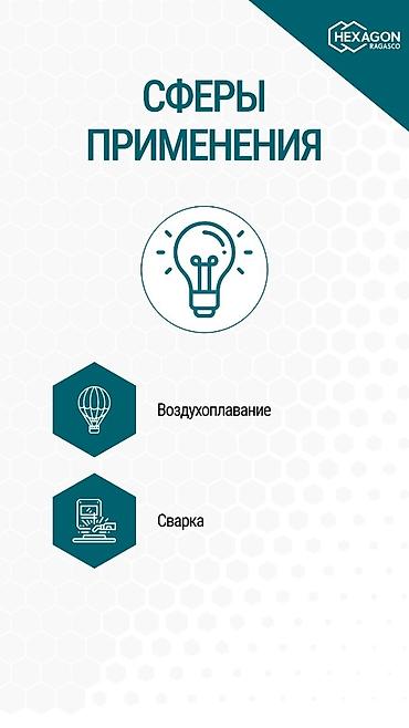 Композитные газовые баллоны: Баллоны Норвегия взрыво безопасные пригодны также в кофефасфудыдля — 10