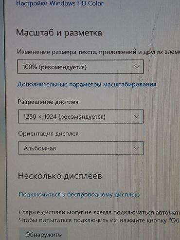 Мониторы: Монитор, LG, Б/у, LCD, 17" - 18" — 21