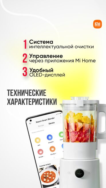 весы карманные: БЛЕНДЕР XIAOMI SMART BLENDER ОБЩЕЕ ПРОИЗВОДСТВО ВЕРСИИ : XIAOMI