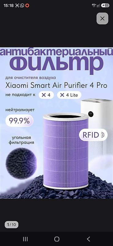 purifier: Очиститель воздуха Xiaomi Mi Air Purifier 4 Pro - Эффективная — 7