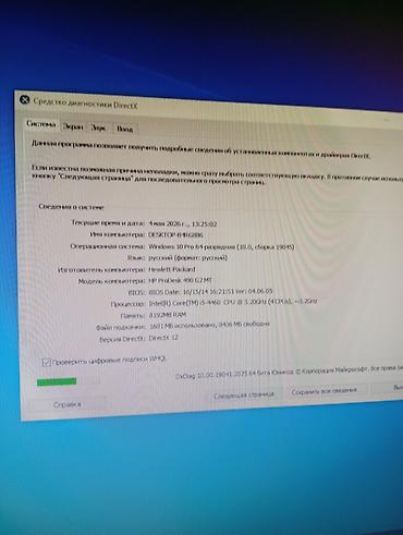 internet data: HP ProDesk 490 G2 stolüstü kompüter dəsti problemsiz tam — 6