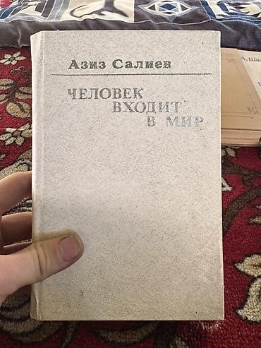 Спорт жана хобби: Набор книг на русском и кыргызсом языках — художественная, справочная — 3