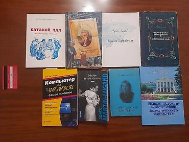 Другие книги и журналы: Антология Улуу Айтматов 8 CD - 10000 Кыргызская женщина: история и — 24