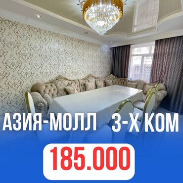 связи с переездом: 3 комнаты, 96 м², Элитка, 8 этаж, Евроремонт