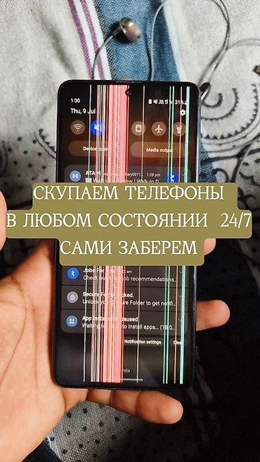 Скупка телефонов 24/7. Принимаем устройства в любом состоянии